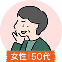 女性｜50代