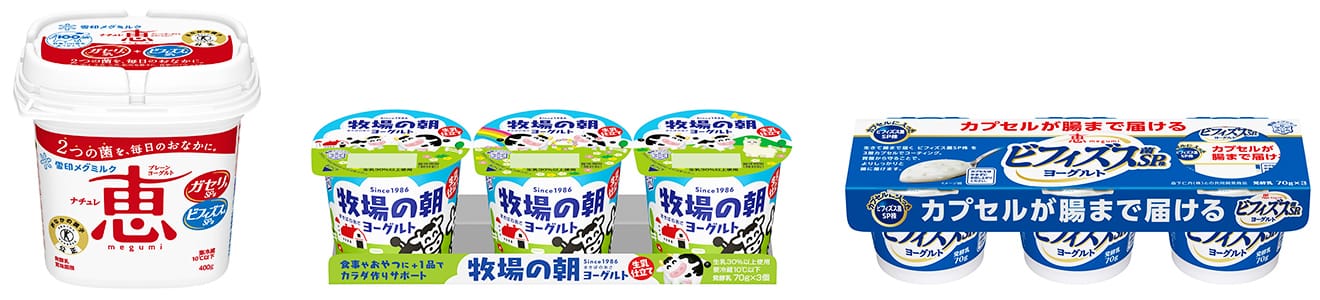 「ナチュレ 恵 megumi」「牧場の朝ヨーグルト」「恵 megumi ビフィズス菌SP株ヨーグルト」の容器画像