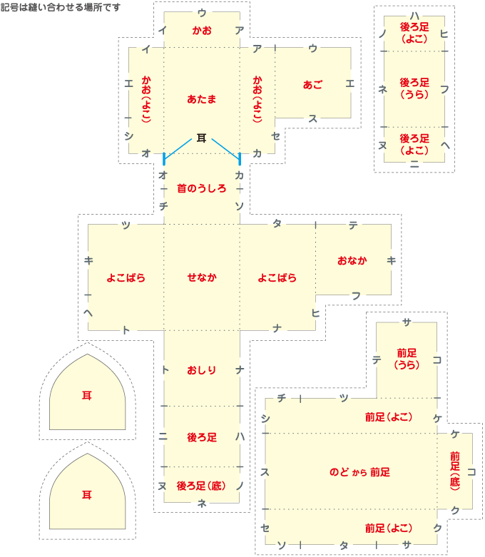 ヒヒンチェアの詳細図２