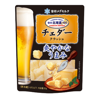 雪印北海道100 チェダークラッシュ