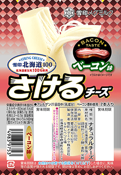 雪印北海道100 さけるチーズ ベーコン味