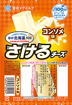 雪印北海道100 さけるチーズ コンソメ味