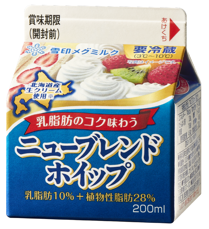 ニューブレンドホイップ