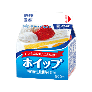 ホイップ 植物性脂肪40%