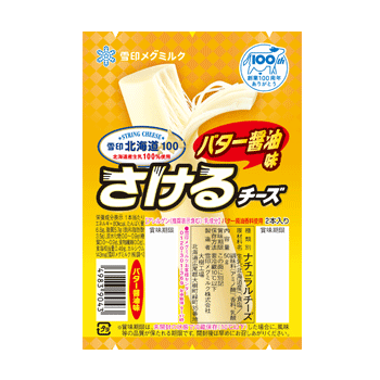 雪印北海道100 さけるチーズ バター醤油味