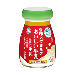 雪印メグミルクおいしい牛乳