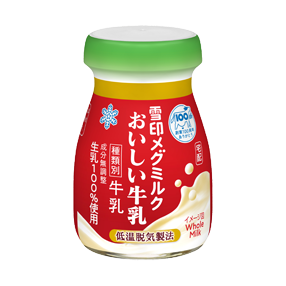 雪印メグミルクおいしい牛乳