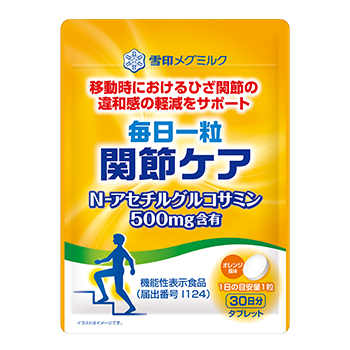 毎日一粒 関節ケア