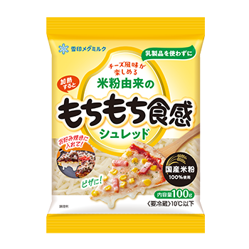 米粉由来のもちもち食感シュレッド　＊米粉加工品