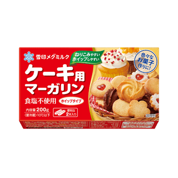 ケーキ用マーガリン