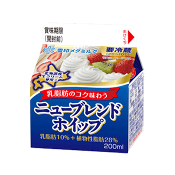 ニューブレンドホイップ