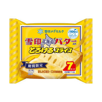 雪印北海道バター入り とろけるスライス （7枚入り）（製造終了品）