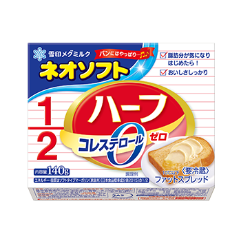 ネオソフト ハーフ