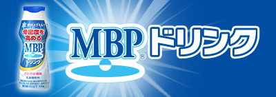 MBPドリンク