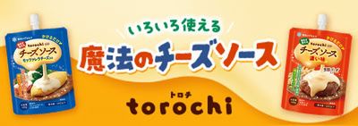 torochi
