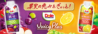 Dole juicy plus