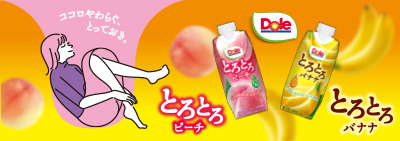 Doleとろとろ