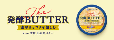 The 発酵BUTTER