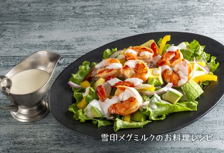  えびサラダヨーグルトソース
