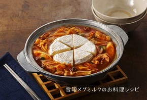 キムチカマン鍋