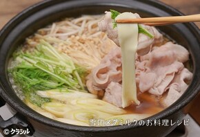 むにゅ～っと伸びる！「さけチー」しゃぶしゃぶ