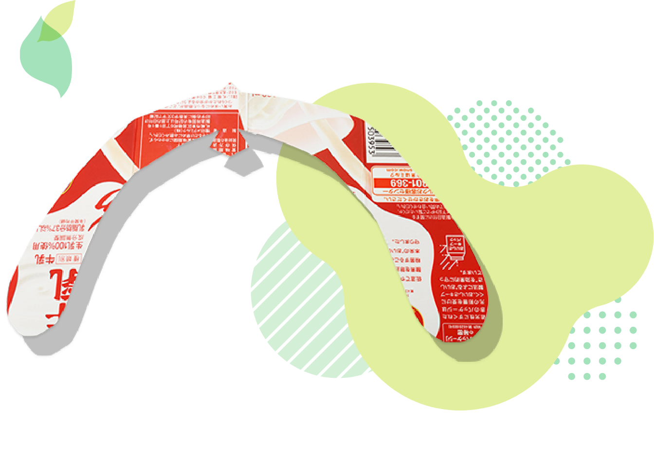 ユラユラカモメ