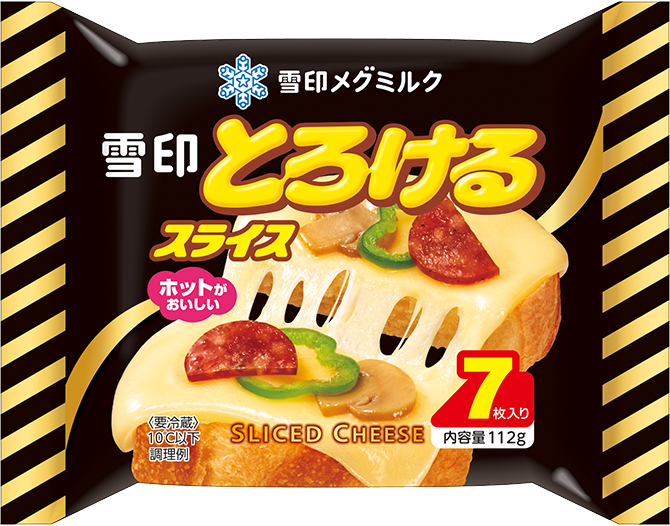 とろけるスライス