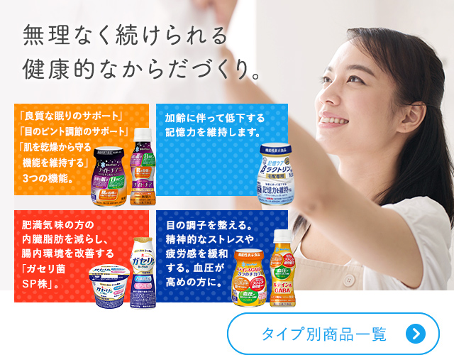 無理なく続けられる 健康的で若々しい からだづくり。