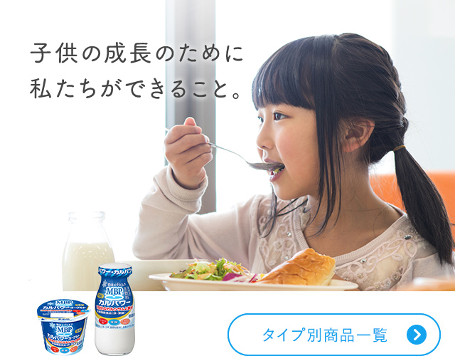 子供の健やかな 成長のために 私たちができること。