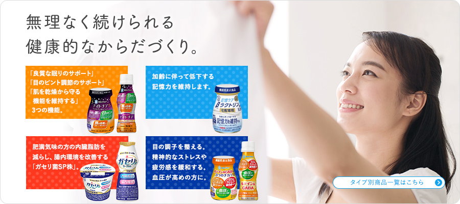 無理なく続けられる 健康的で若々しい からだづくり。