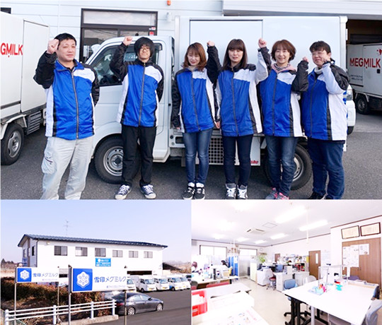 株式会社ファインコミュニケーション 栗原本店